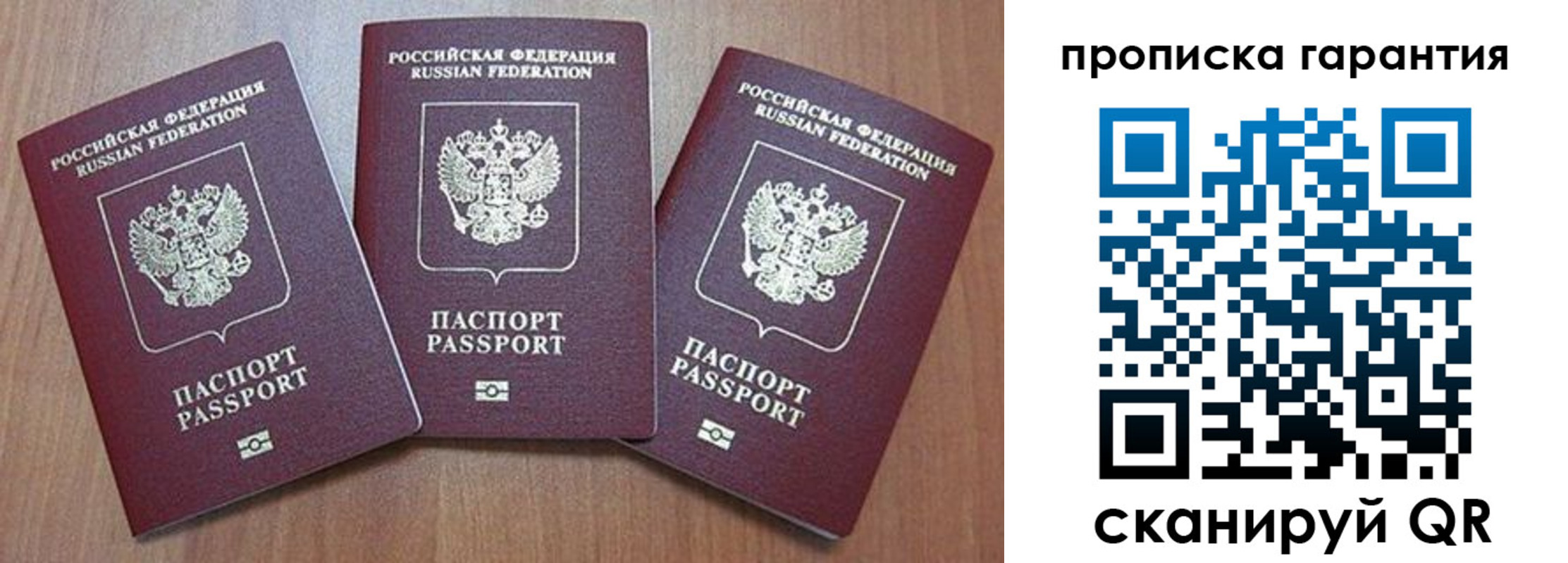 временная регистрация недорого в Первоуральске