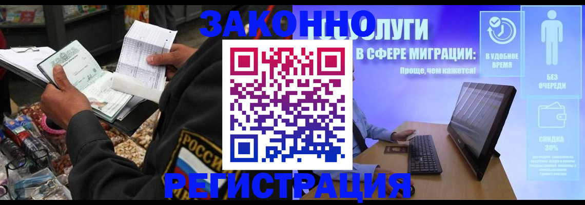 прописка законно в Первоуральске
