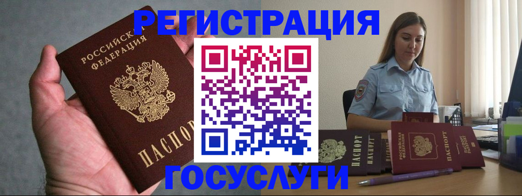 где прописаться в Первоуральске