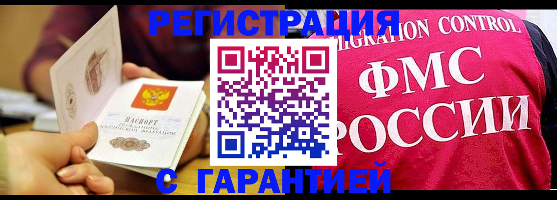 прописка в квартире в Первоуральске