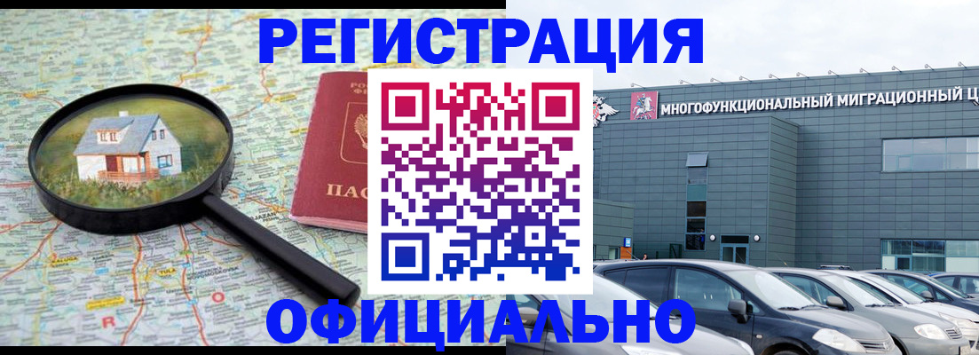 прописка от собственника в Первоуральске