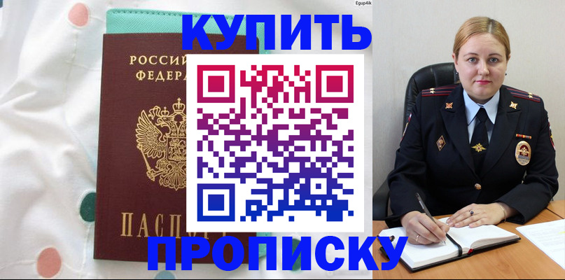 временная регистрация для школы в Первоуральске