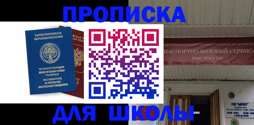 прописка для кредита в Первоуральске