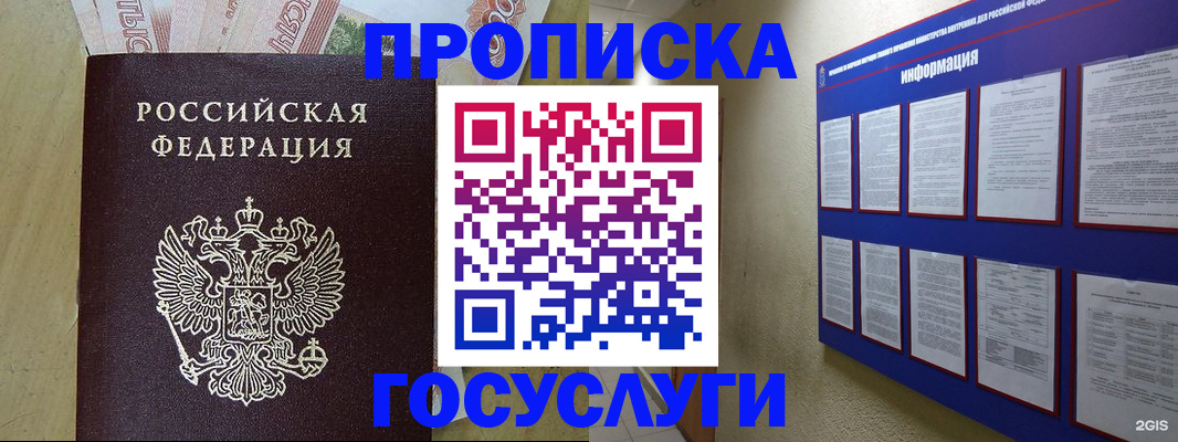 регистрация в Первоуральске