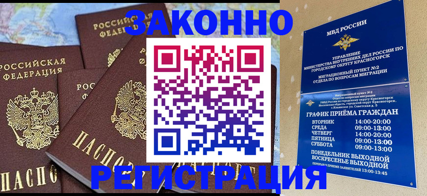 временная регистрация надежно в Первоуральске
